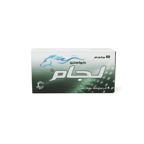 لجام 60 مجم 4 أقراص | LEJAM 60 MG 4 TAB