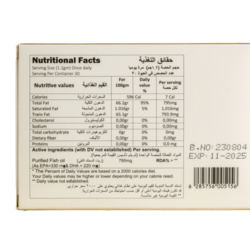 أوميدا ان مكمل غذائي زيت السلمون 30 كبسوله | OMIDA...