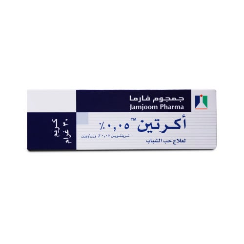 اكرتين 0.05% كريم 30 جم | ACRETIN 0.05% CREAM 30G