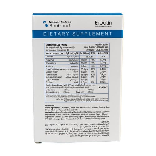 ERECTIN DIETARY SUPPLEMENT 30TAB | ايركتين مكمل غذ...