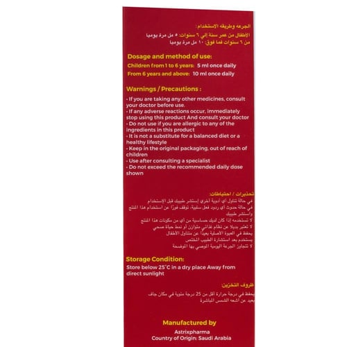 KIDS PLUS SYRUP 200 ML | كيدز بلس شراب حديد مع الف...