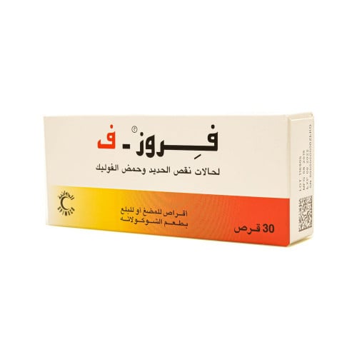فروز ف | أقراص حديد مع حمض الفوليك 30 قرص قابل للم...