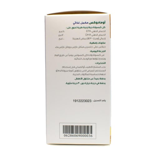 اومادوكس 1000 مجم 50 كبسولة | OMADOX 1000 50 CAP