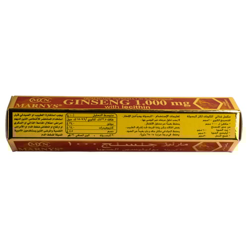 مارنيز جنسنج 1000 مجم مع الليثيسين 30 كبسولة | MAR...