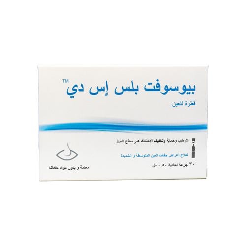 بيوسوفت بلس اس دي قطرة مرطبة للعين 30 جرعة | BIOSO...