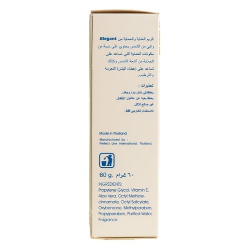 ايليغانت واقي شمس مرطب عامل حماية 40 | ELEGANT MOI...