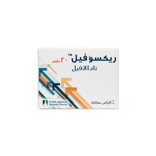ريكسوفيل 20 مجم 4 أقراص | REXOFIL 20MG 4 TAB