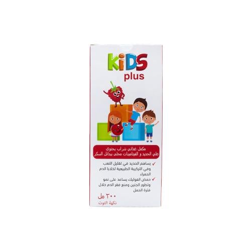 KIDS PLUS SYRUP 200 ML | كيدز بلس شراب حديد مع الف...