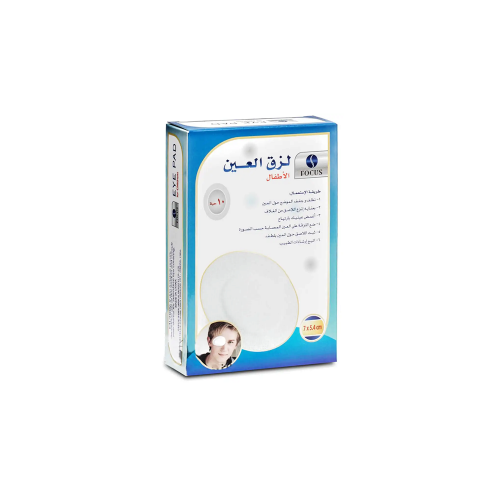 فوكس لزق العين للأطفال 10 حبات | FOCUS EYE PAD CHI...