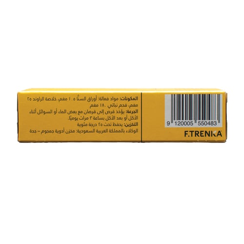 ايوكاربون ملين وطارد للغازات 30 قرص | EUCARBON HER...
