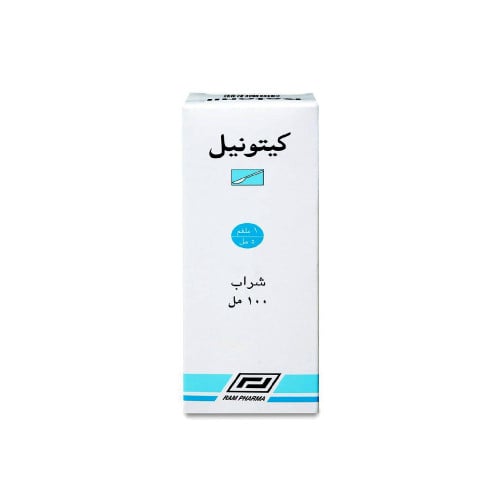 كيتونيل شراب 100مل | KETONIL SYRUP 100ML