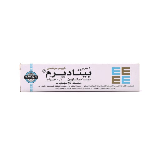 بيتاديرم كريم 20 جم | BETADERM CREAM 20G