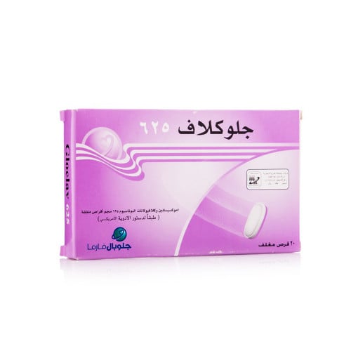جلوكلاف 625 مجم 20 قرص