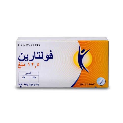 فولتارين 12.5 مجم تحاميل | 10 تحميلات