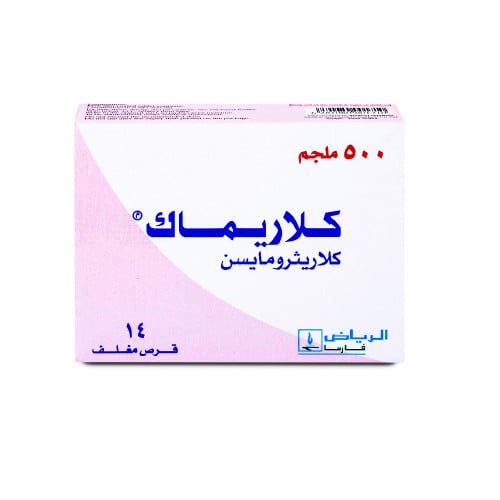 كلاريماك500مجم اقراص | CLARIMAC 500 MG TAB