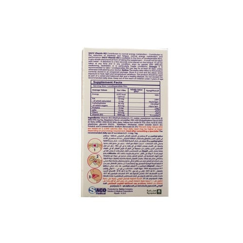 SACO VIT B 12 30 STRIP | ساكو فيتامين ب 12 شرائح ر...