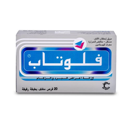 فلوتاب 500 مجم 20 قرص