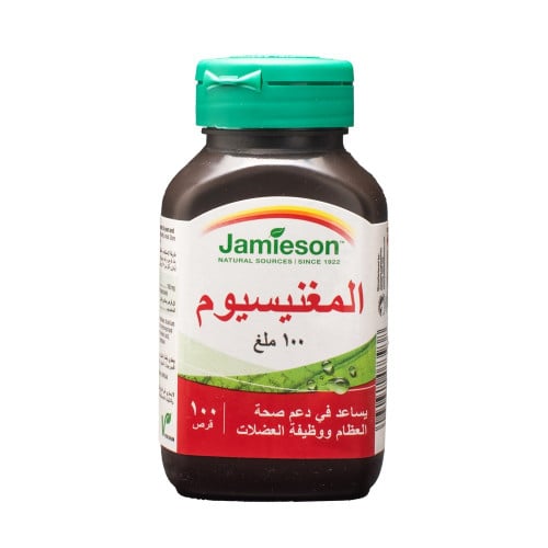 جاميسون مغنيسيوم 100 مجم 100 قرص | JAMIESON MAGNES...