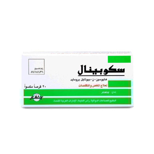 سكوبينال 10 ملجم 20 قرص | SCOPINAL 10 MG 20 TAB