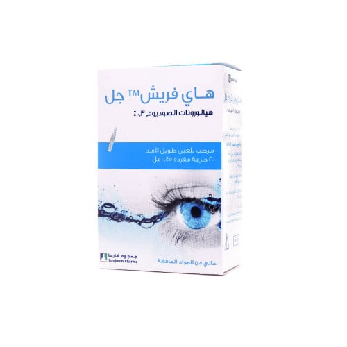 هاي فريش جل مرطب للعين | HYFRESH GEL