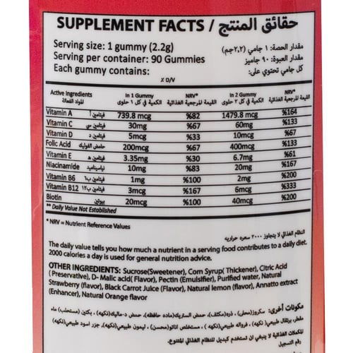 PRIME HEALTH KIDS MULTI VITAMINS 90PC | برايم هيلث...