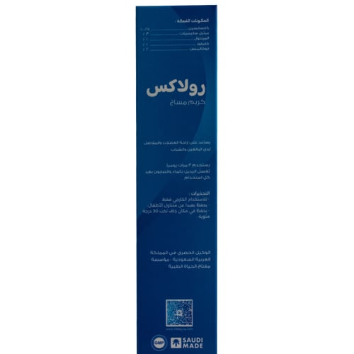 رولاكس مساج كريم 50مل | RULAX MASSAGE CREAM FOR MU...