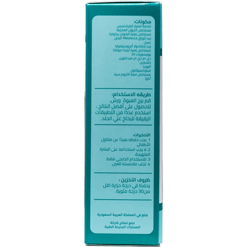 BIO LIFE PROCOMFORT SPRAY 50ML | بيو لايف برو كومف...