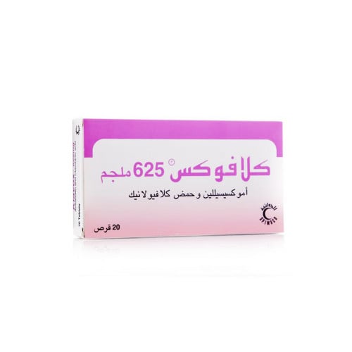 كلافوكس 625 ملجم 20 قرص | KLAVOX 625 MG 20 TAB