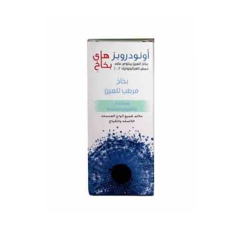 اونودروبس قطرة مرطبة للعين | UNODROPS 10 ML