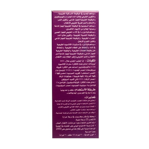 ايموتون مكمل غذائي بالفراولة 15 كيس | IMOTONE STIC...