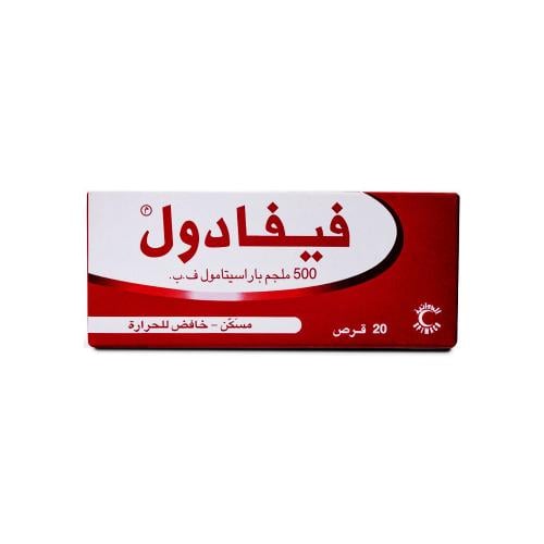 فيفادول 500 مجم 20 قرص | FEVADOL 500MG 20 TAB