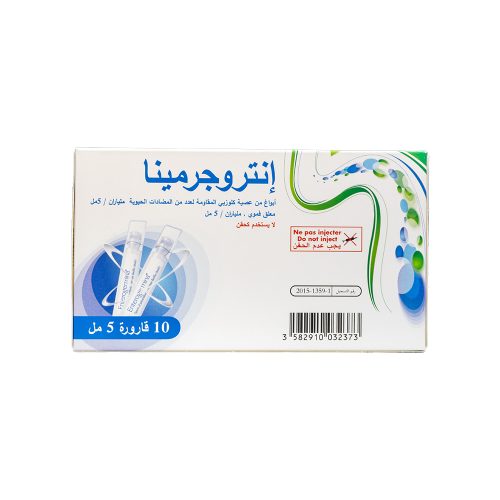 انتروجرمينا محلول معلق 10 حبات | ENTEROGERMINA ORA...