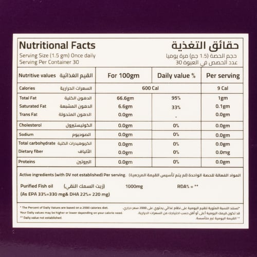 بيو لايف اوميجا بايتس 30 قرص مضغ بطعم البرتقال | B...