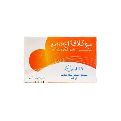 سوكلاف 1 جم 16 كيس | SOCLAV 1 GM 16 SACHET