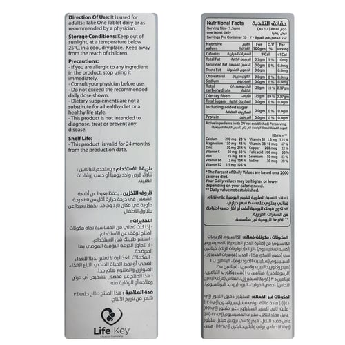 مورفيت زنك مكمل متعدد الفيتامينات والمعادن 30 قرص...