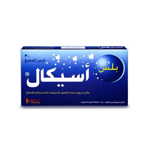 اسيكال بلص 30 حبة