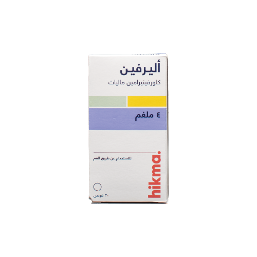 اليرفين 4 ملجم أقراص | ALLERFIN 4 MG 30 TAB