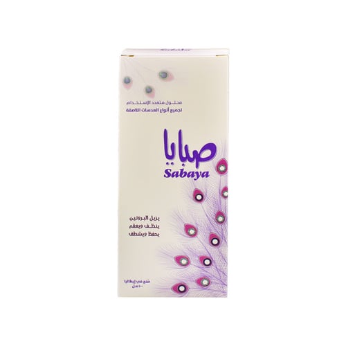 SABAYA CONTACT LENSES SOLUTION 100 ML | صبايا محلو...