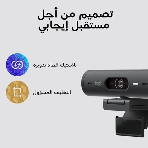 كاميرا ويب LOGITECH BRIO 500 عالية الدقة مع تصحيح...