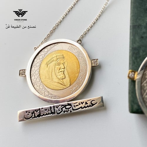 عملة سعودية من الفضه الخالصه بجملة من النشيد الوطن...