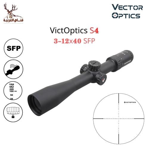 ناظور فيكتور فيكت اوبتك VictOptics S4 3-12x40 SFP