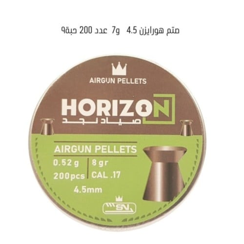 رصاص هورايزون 4.5 مسطح 200 حبة