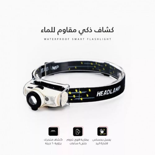 كشاف راس حساس T103