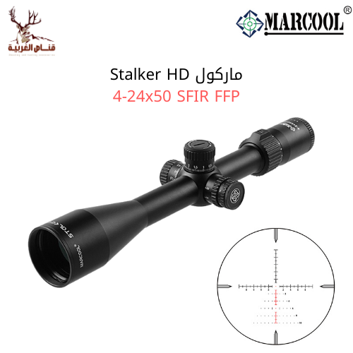 ناظور ماركول سترايكر MARCOOL Stalker HD 4-24x50 SF...