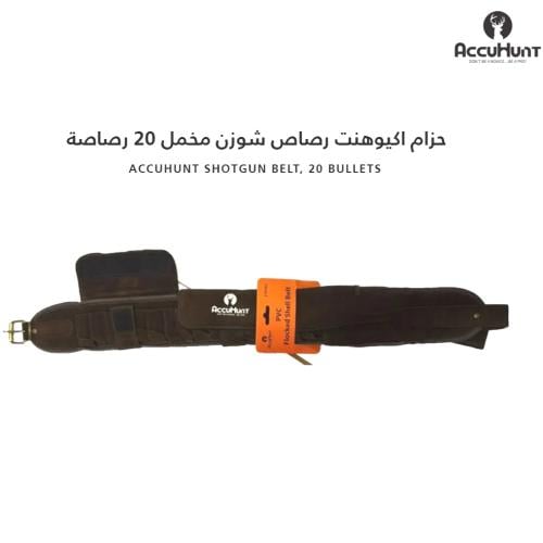 حزام رصاص شوزن مخمل ACCUHUNT 192