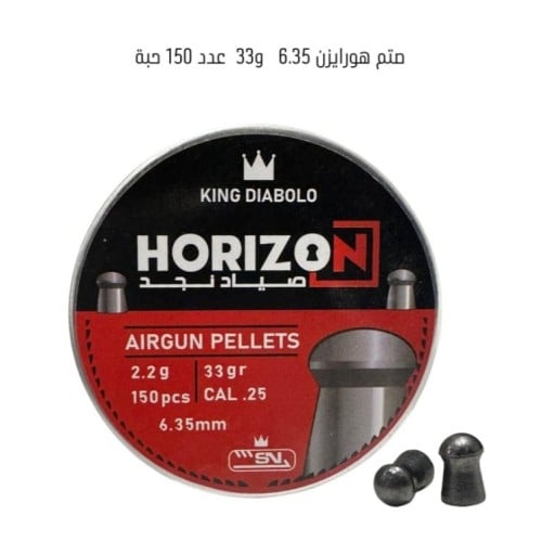 رصاص هورايزون 6.35 وزن 33 جرين 150 حبة