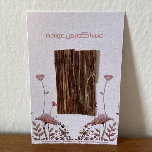 توزيعات بخور رقائق