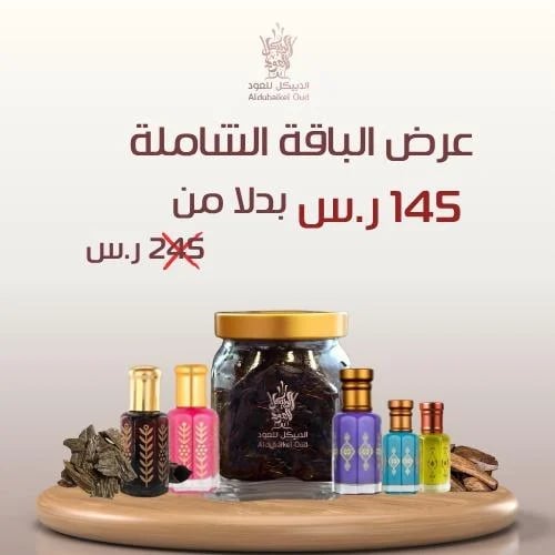 The comprehensive package