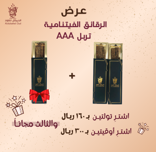 عرض الرقائق الڤيتنامية