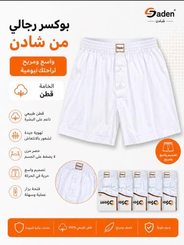 بوكسر رجالي زرار قطن 100% 6 حبات ملون